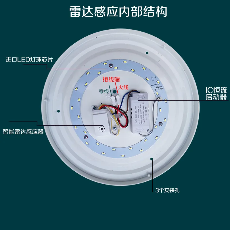 微波雷达感应灯方案开发